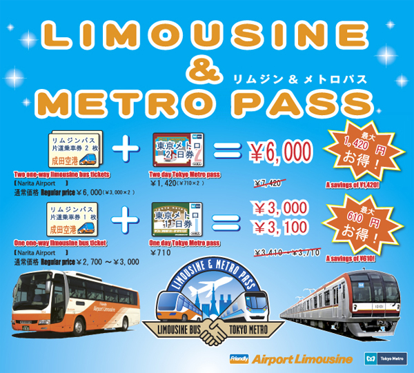 limousine bus metro pass