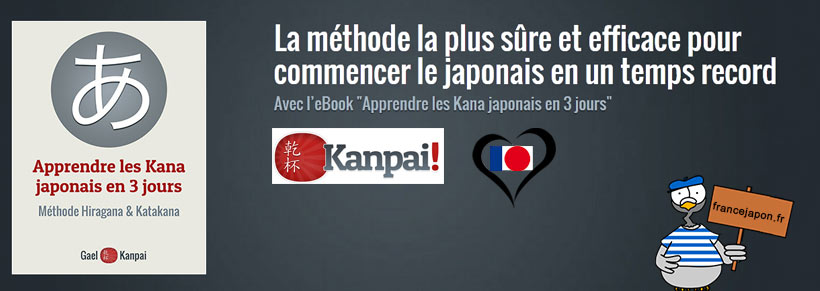 france japon apprendre le japonais methode kana kanpai